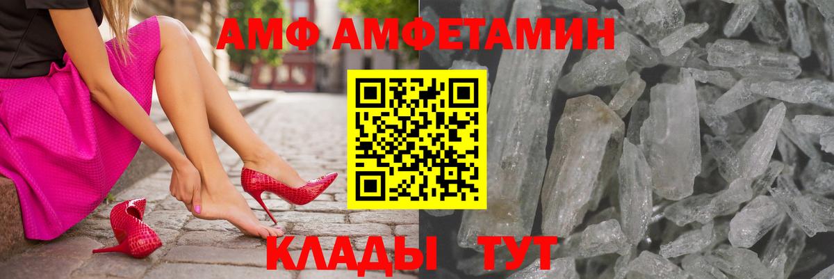 АМФЕТАМИН  Amphetamine  Благодарный  Вход с VPN  Amphetamine 97% 