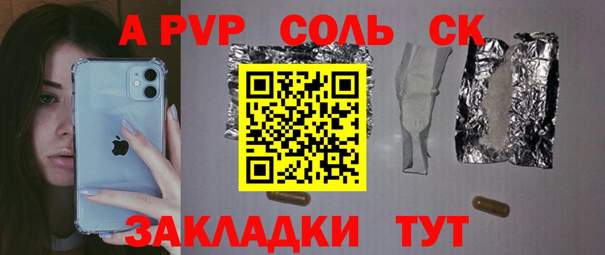 Альфа ПВП Соль  Альфа ПВП Соль  Благодарный  Вход с VPN 