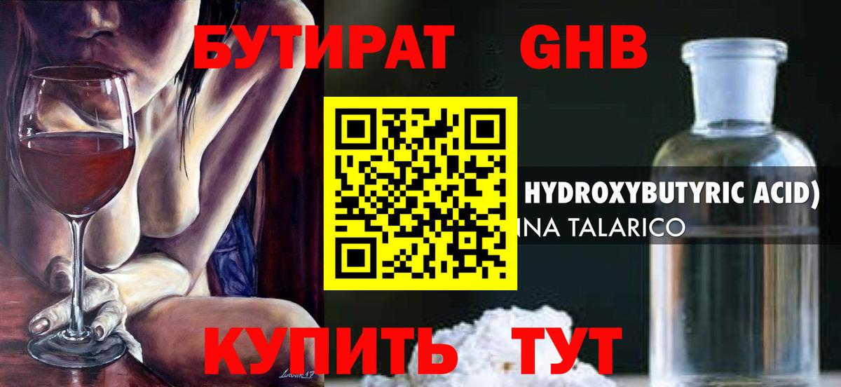 Бутират  Бутират буратино  Вход с VPN  Благодарный 