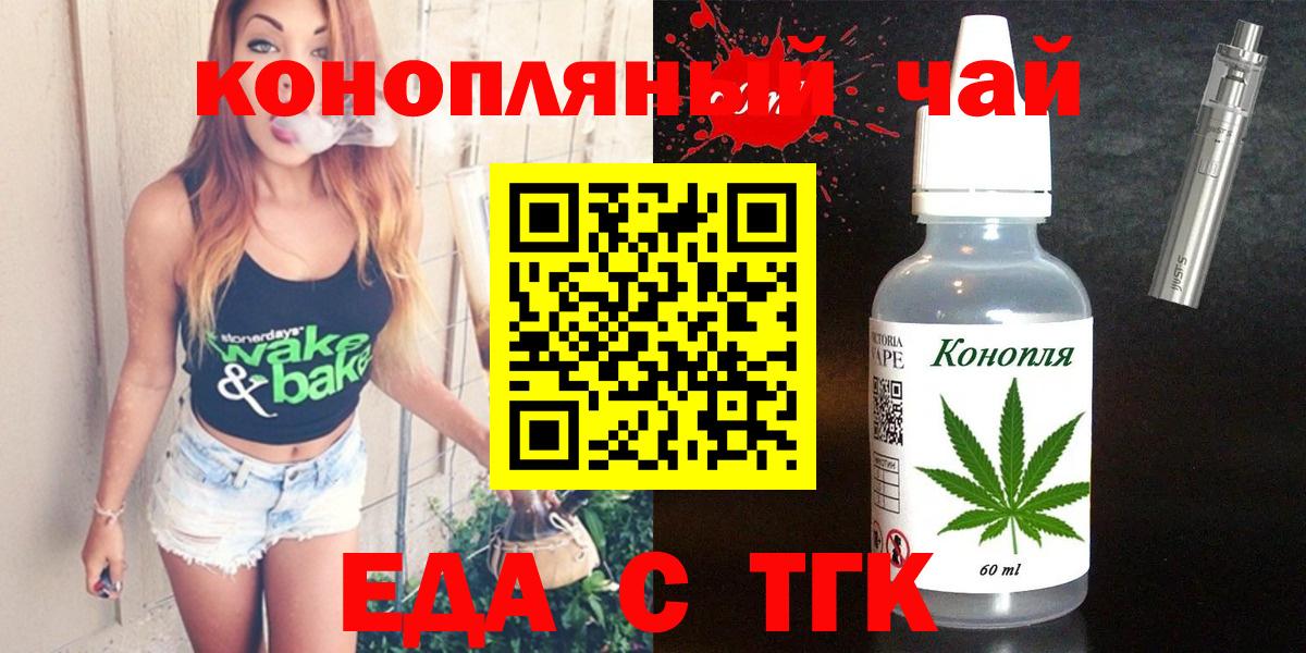 Печенье с ТГК марихуана  Вход с VPN  Благодарный 