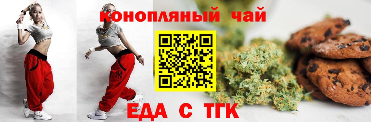 Еда ТГК марихуана Благодарный
