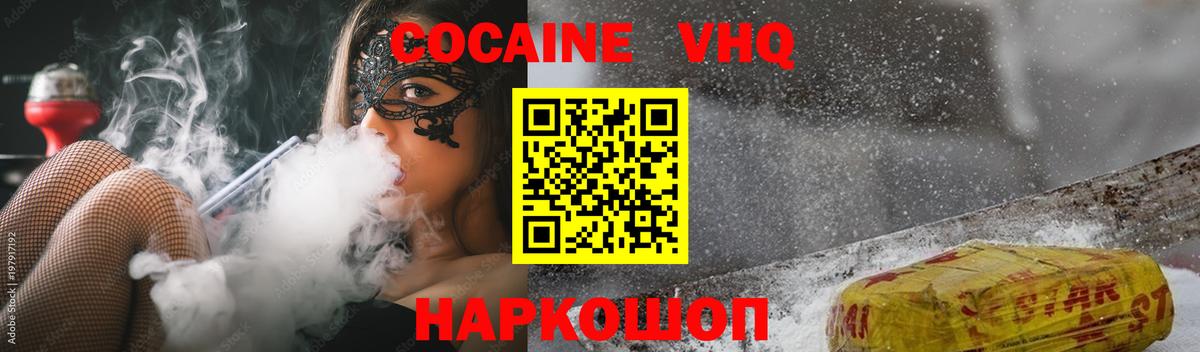 Благодарный  КОКАИН Колумбийский  Вход с VPN  КОКАИН Перу 