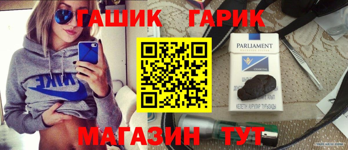 Благодарный  ГАШИШ  Вход с VPN  ГАШ Cannabis 