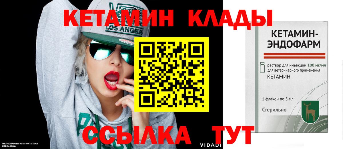 КЕТАМИН VHQ Благодарный