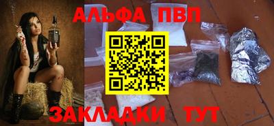 Альфа ПВП Татарск