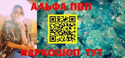 Альфа ПВП Татарск