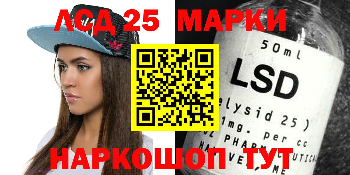 LSD-25 экстази ecstasy  Лсд 25 экстази кислота  Вход с VPN  Благодарный 