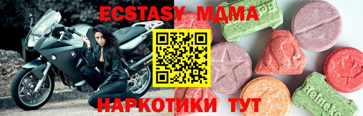 МДМА crystal  MDMA Molly  Вход с VPN  Благодарный 
