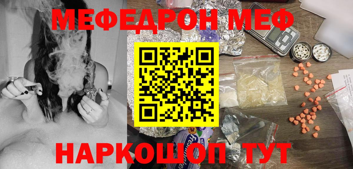 Меф мука  Вход с VPN  МЯУ-МЯУ  Благодарный  Мефедрон мука 