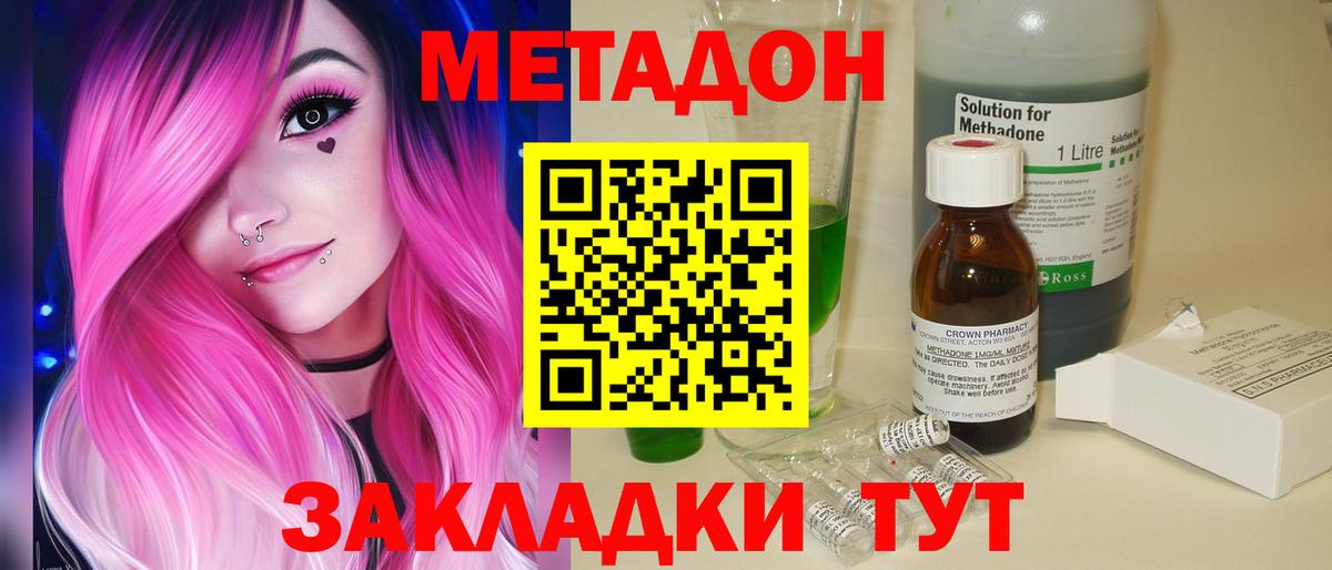 Благодарный  Метадон кристалл  Вход с VPN 