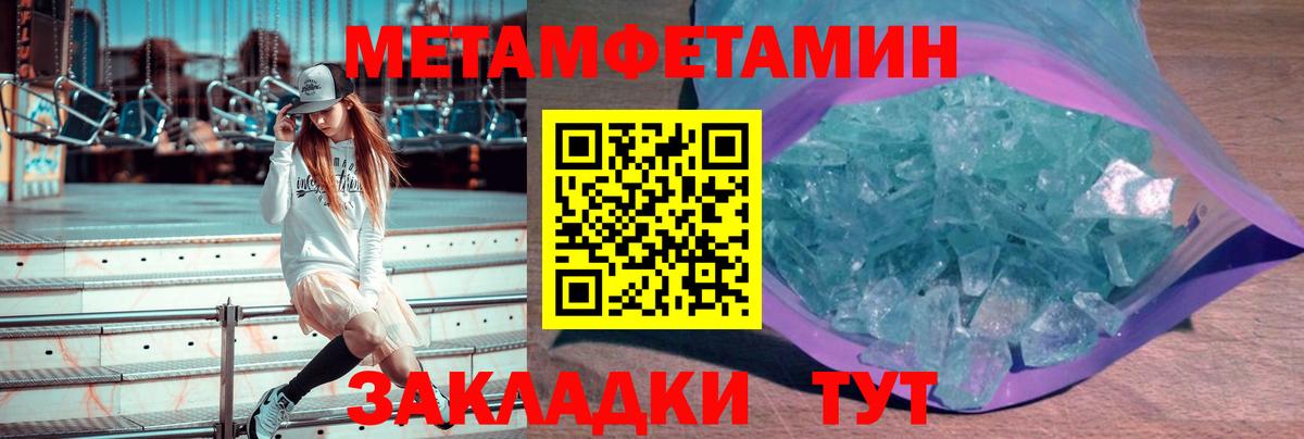 Метамфетамин витя  Вход с VPN  Метамфетамин витя  Благодарный 