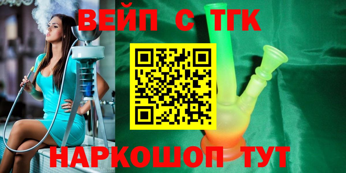 Благодарный  Дистиллят ТГК вейп  Вход с VPN 