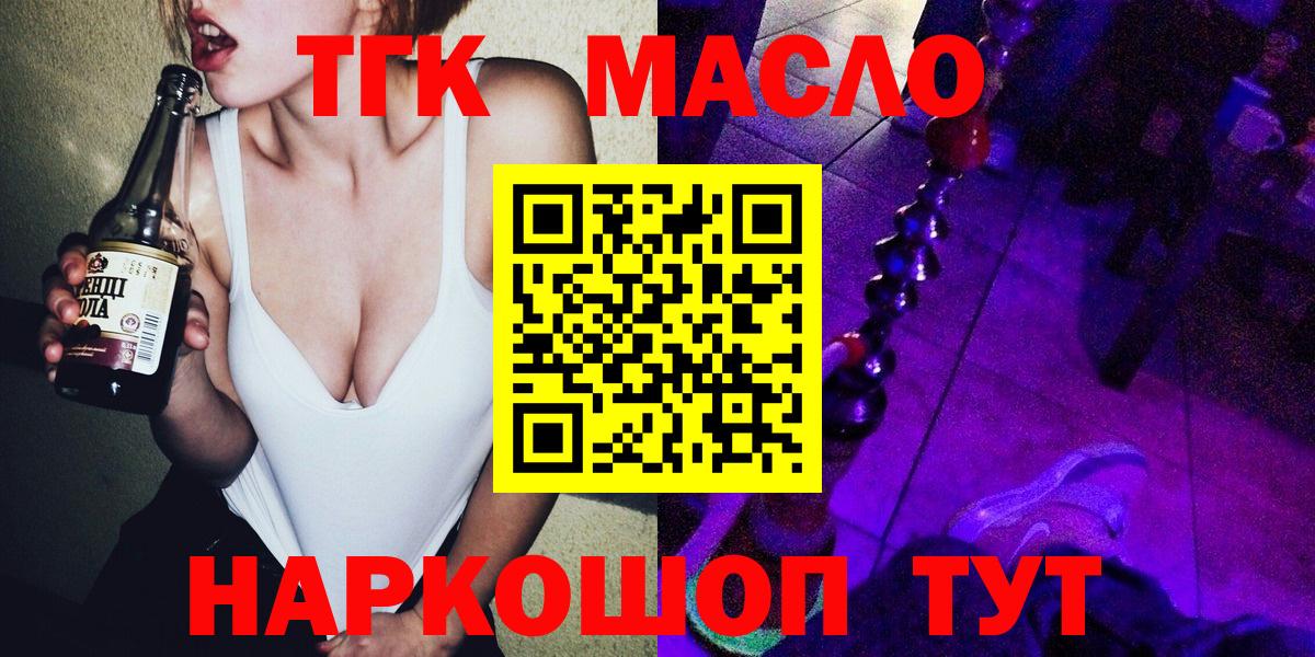 ТГК Wax Благодарный
